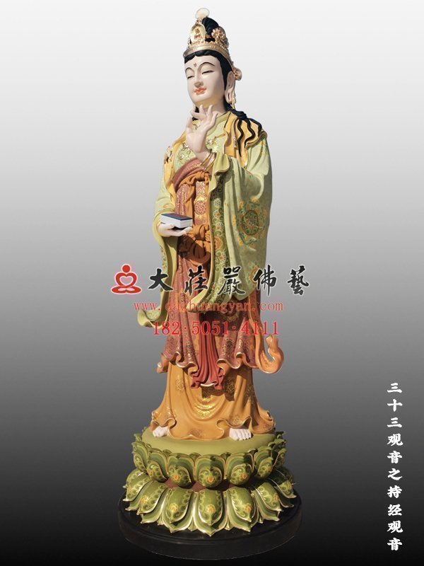 三十三觀音之持經(jīng)觀音右側照