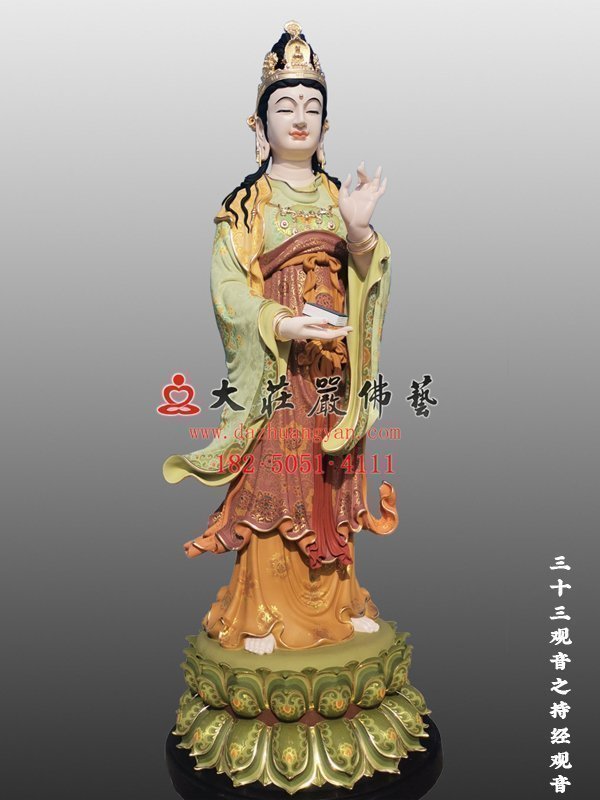 三十三觀音之持經(jīng)觀音左側照